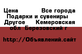 Bearbrick 400 iron man › Цена ­ 8 000 - Все города Подарки и сувениры » Другое   . Кемеровская обл.,Березовский г.